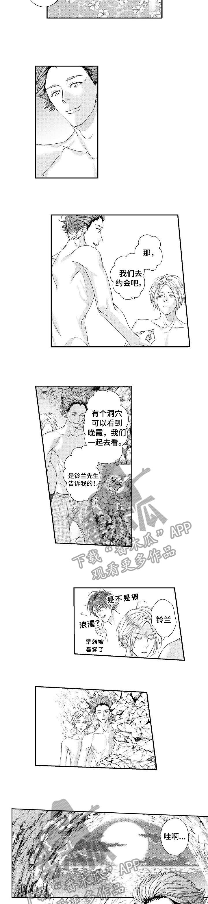 第23话2