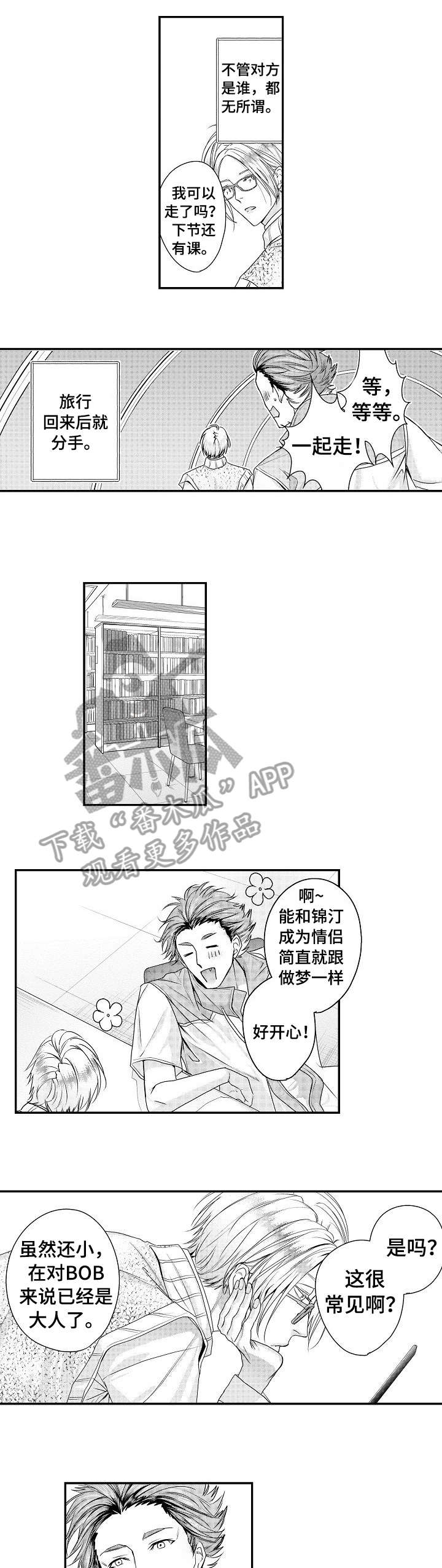 第21话2
