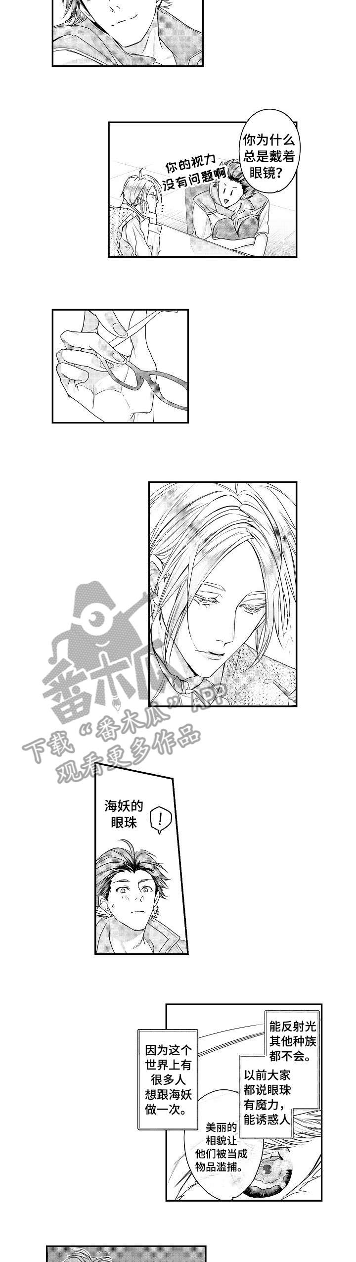 第21话3