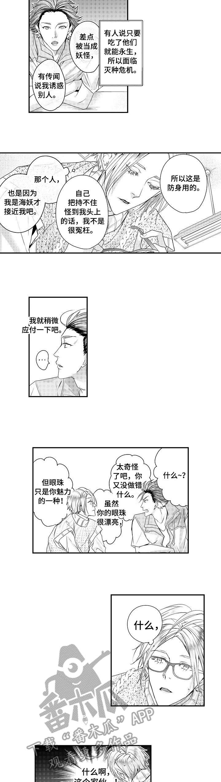 第21话4