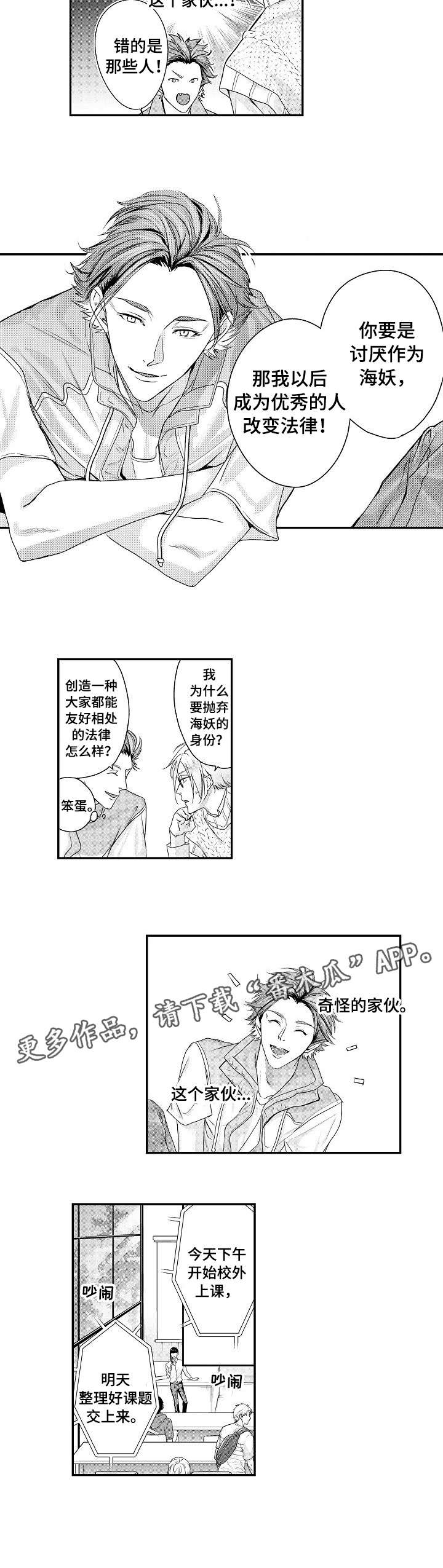 第21话5