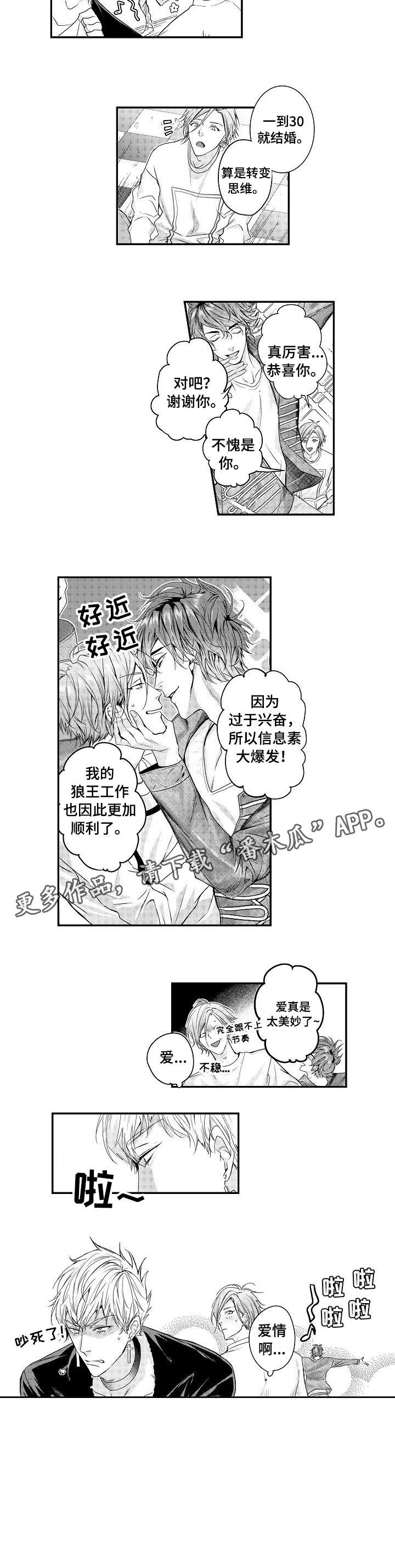 第17话4