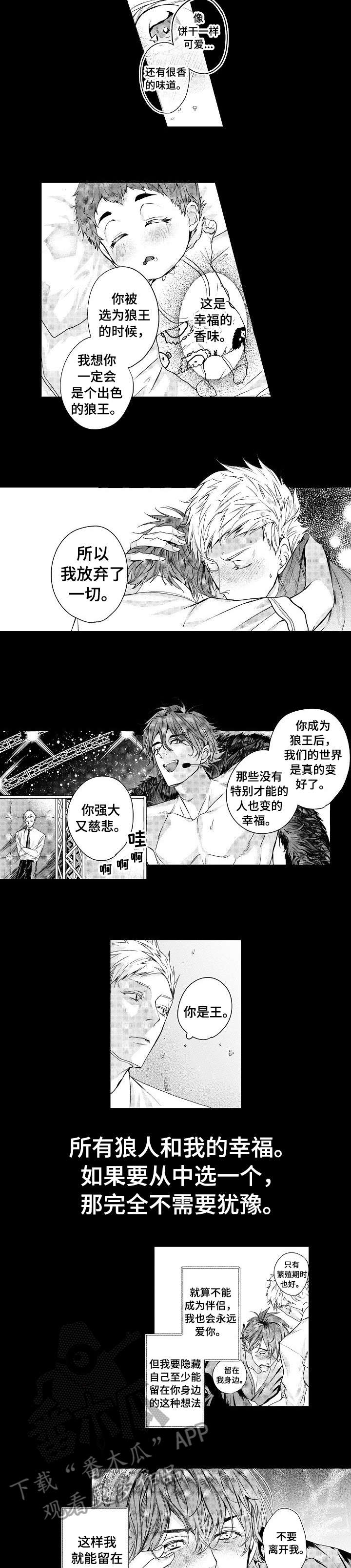 第16话3
