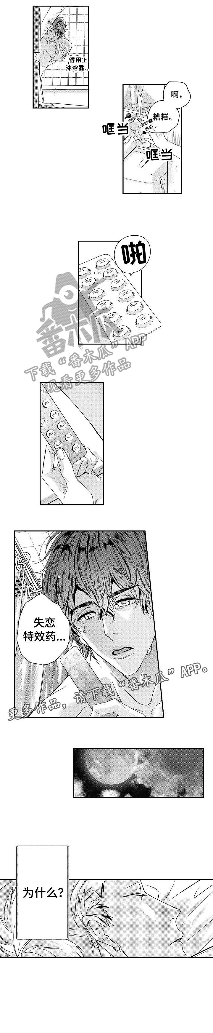 第15话3