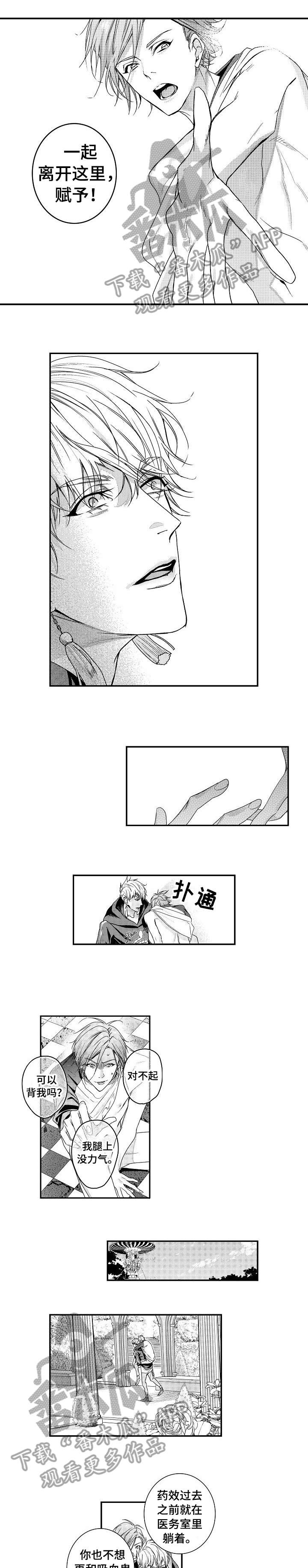 第11话2