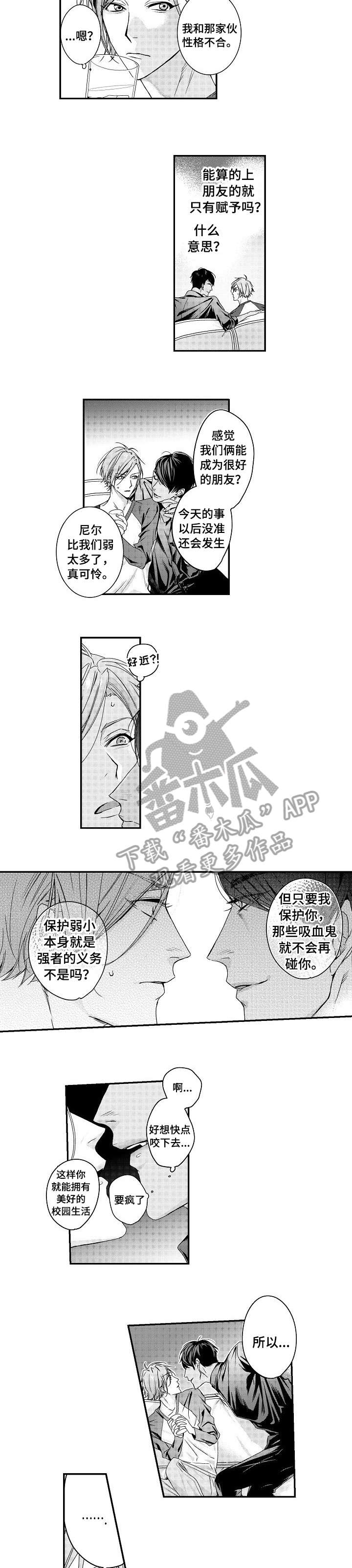 第9话3