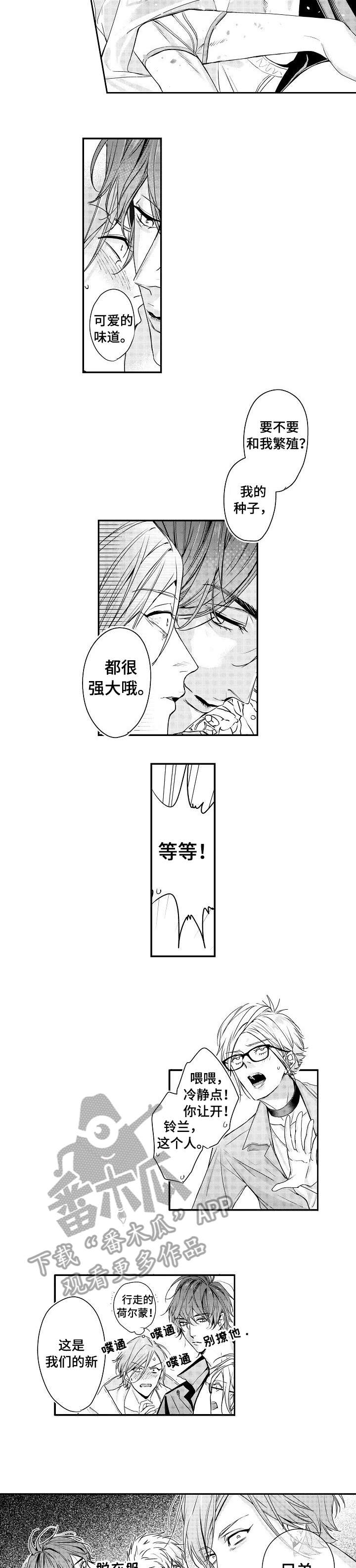 第6话3