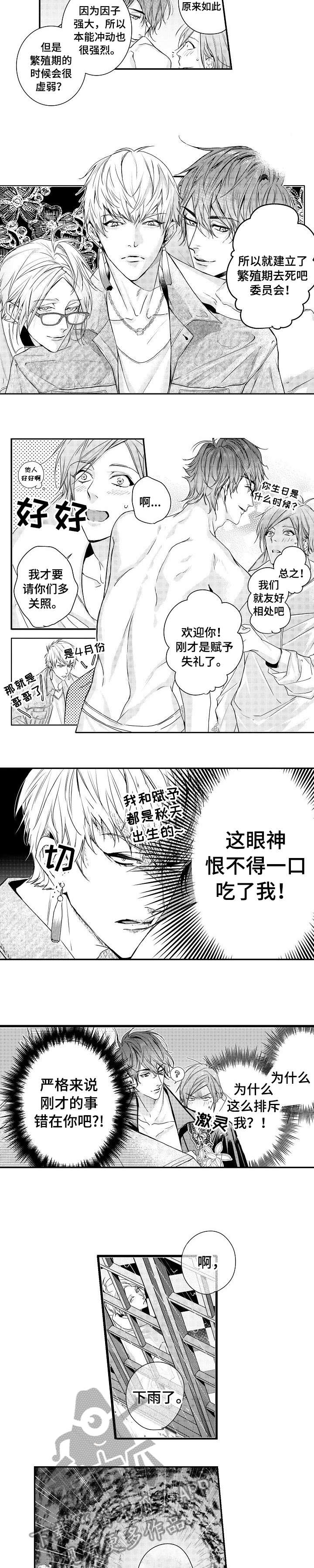 第6话6