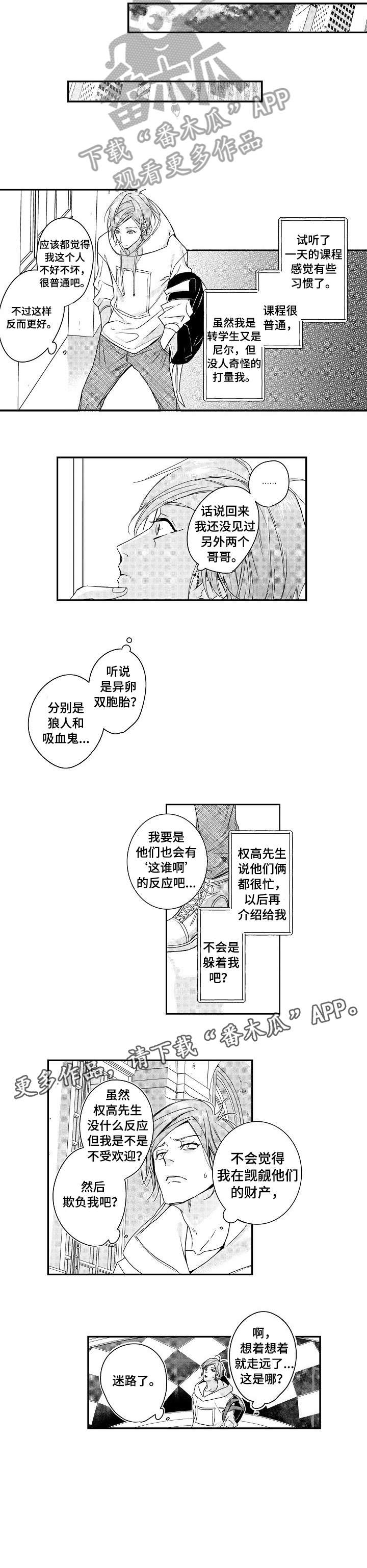 第4话3