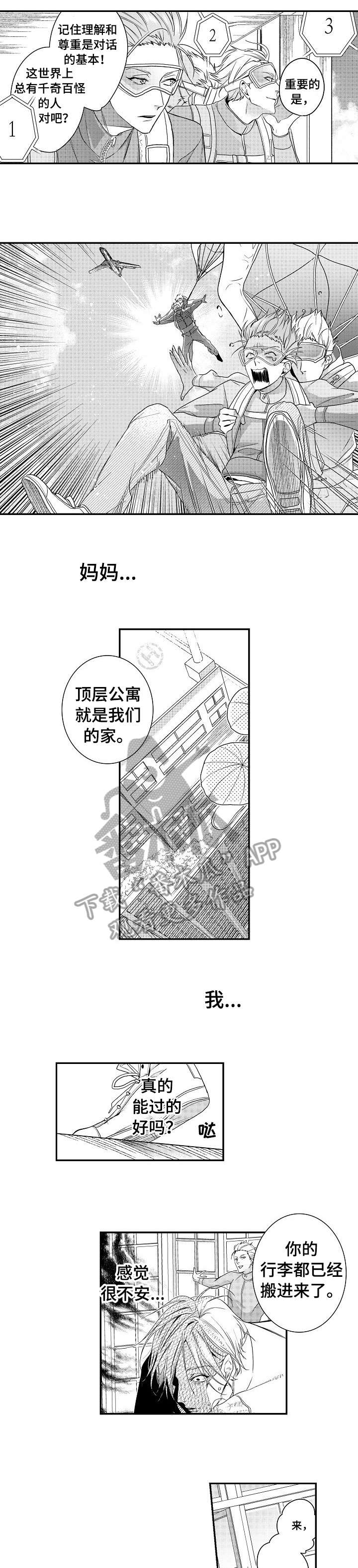 第3话0