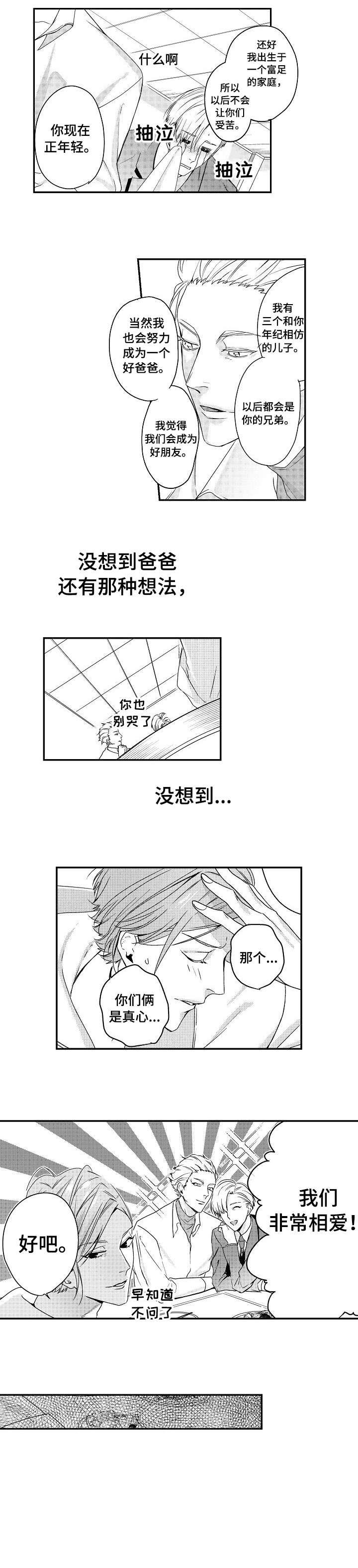 第1话5