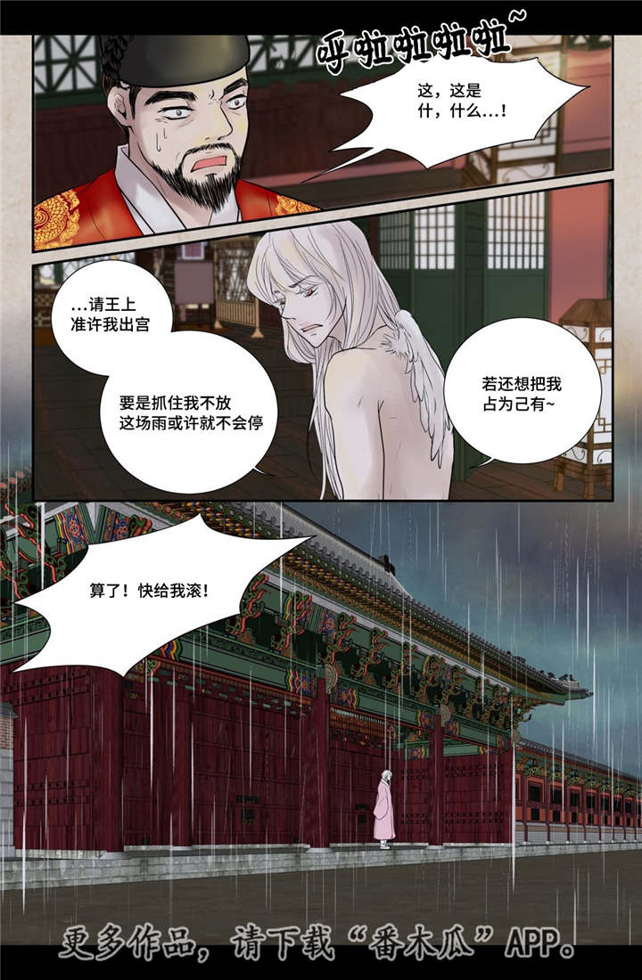第52话3