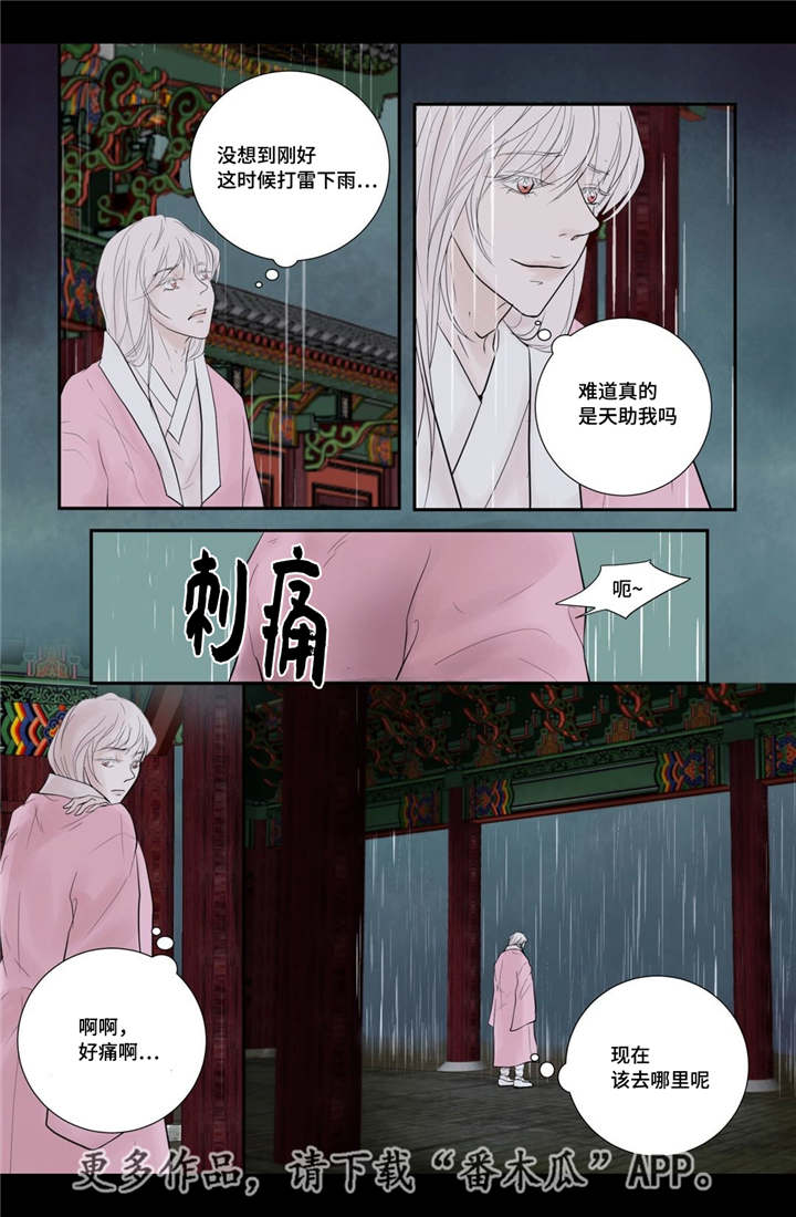 第52话4