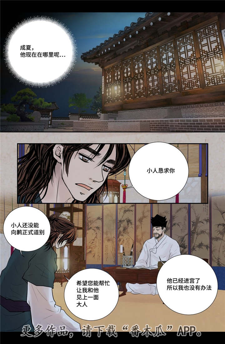 第52话5