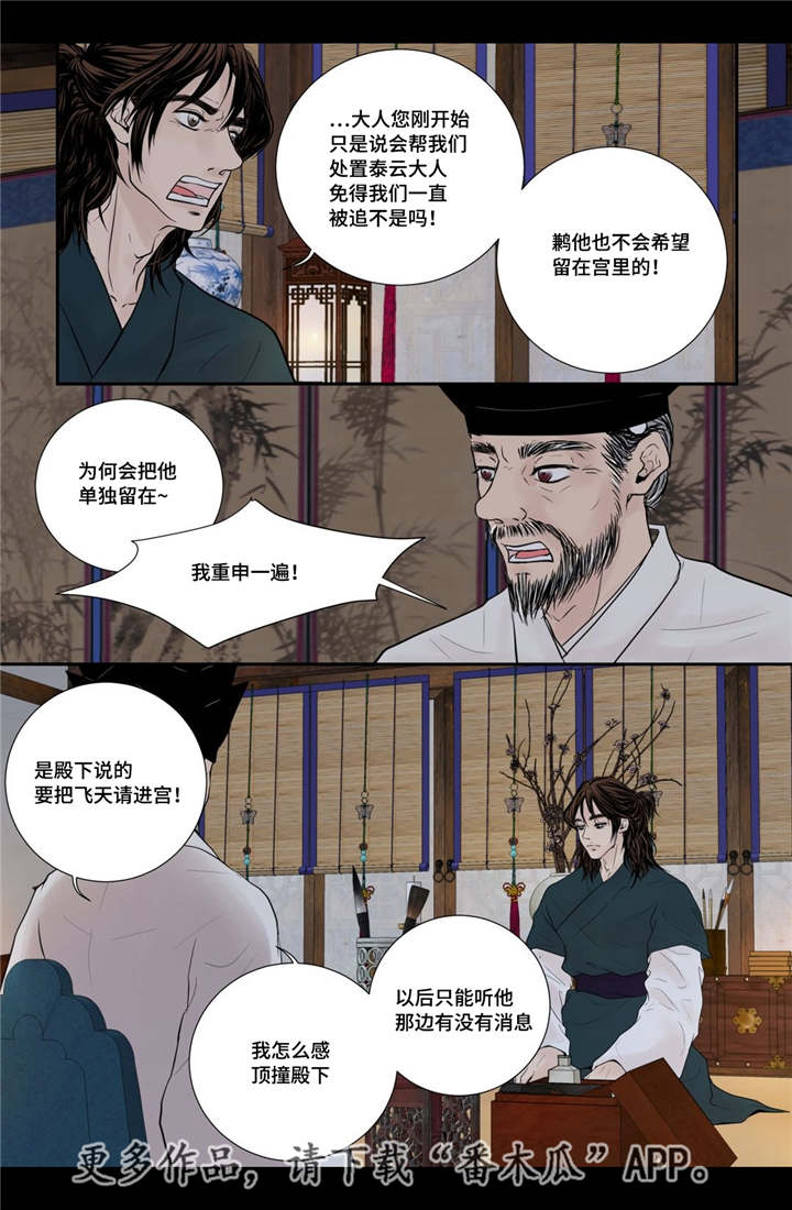 第52话6