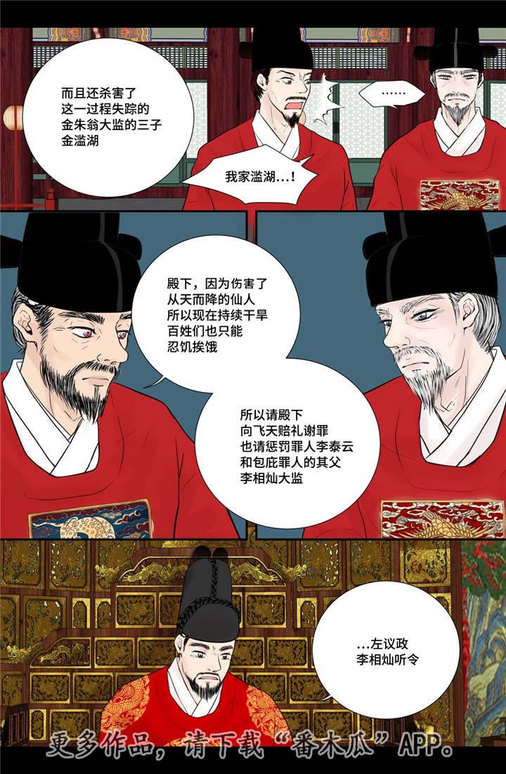 第51话3