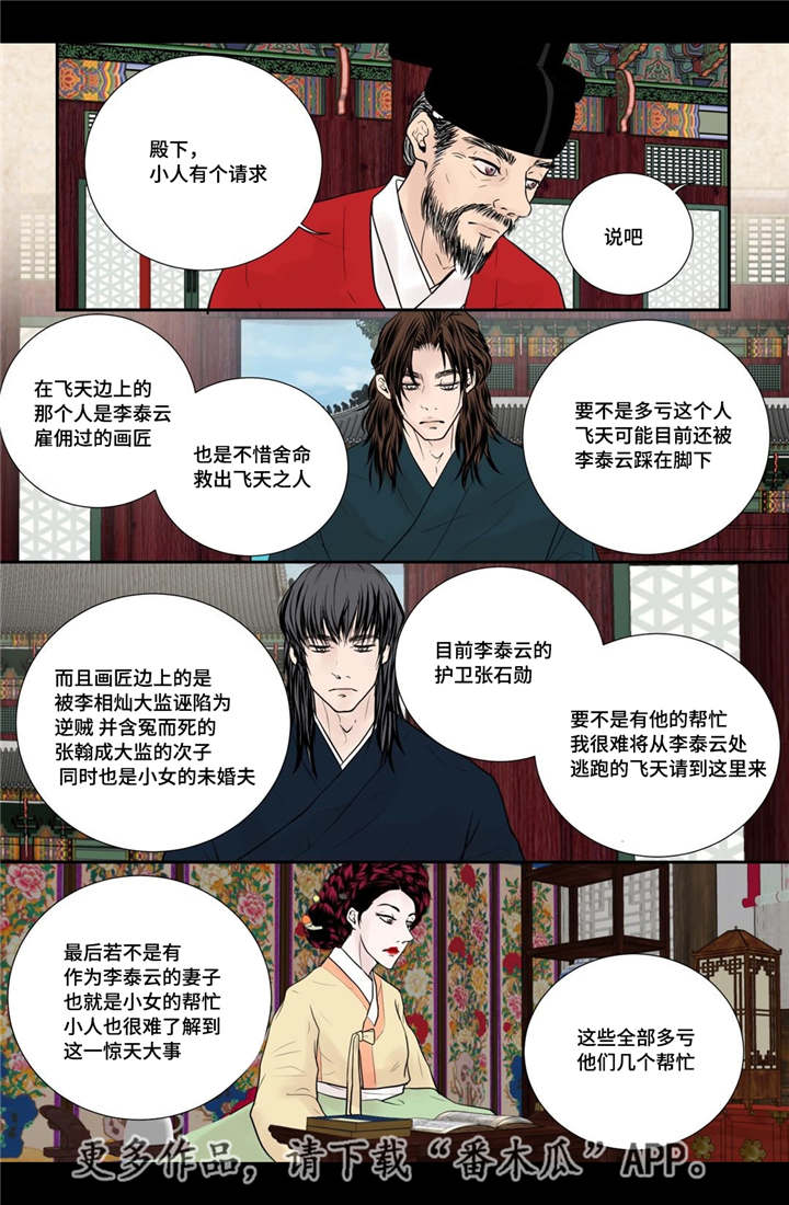 第51话5