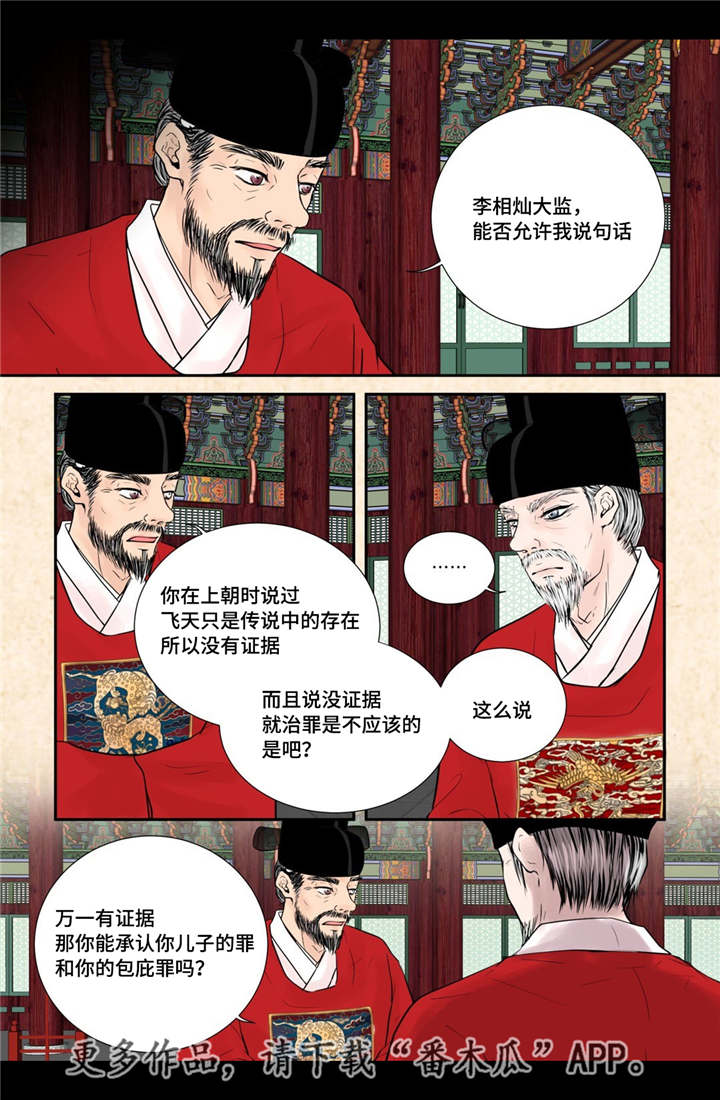 第50话16