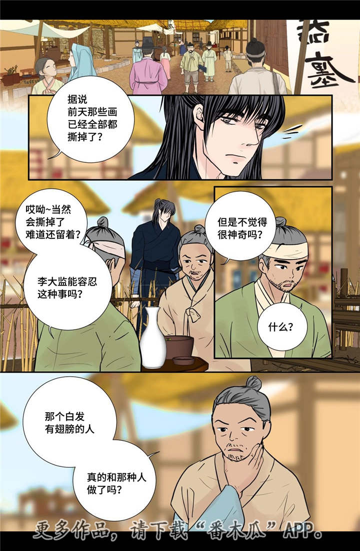 第50话3