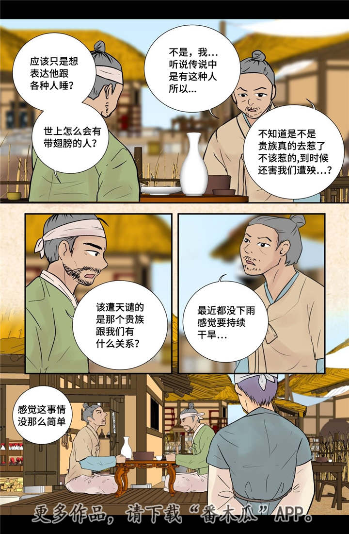 第50话4