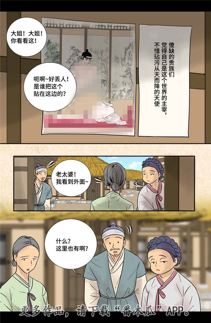 第48话5