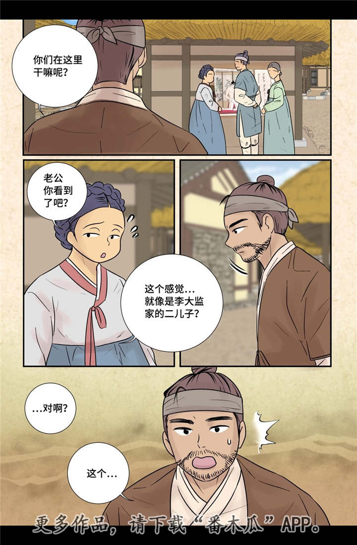 第48话6