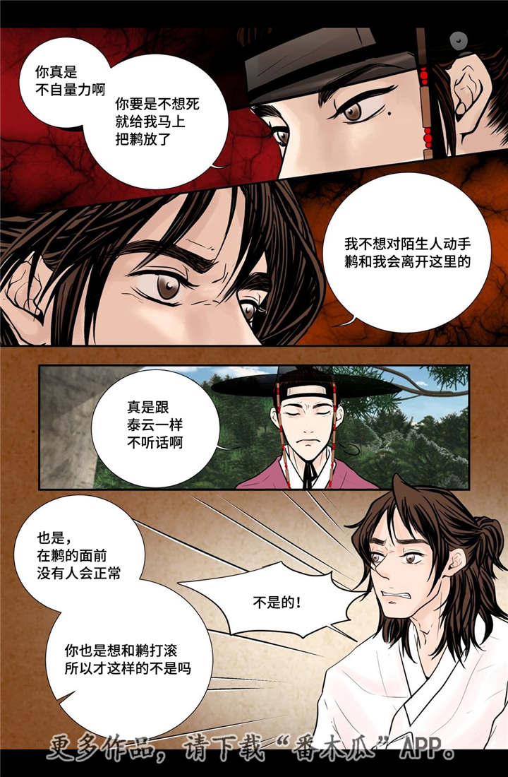 第44话14