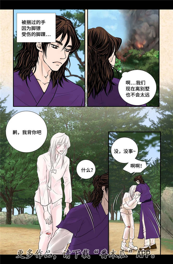 第44话5