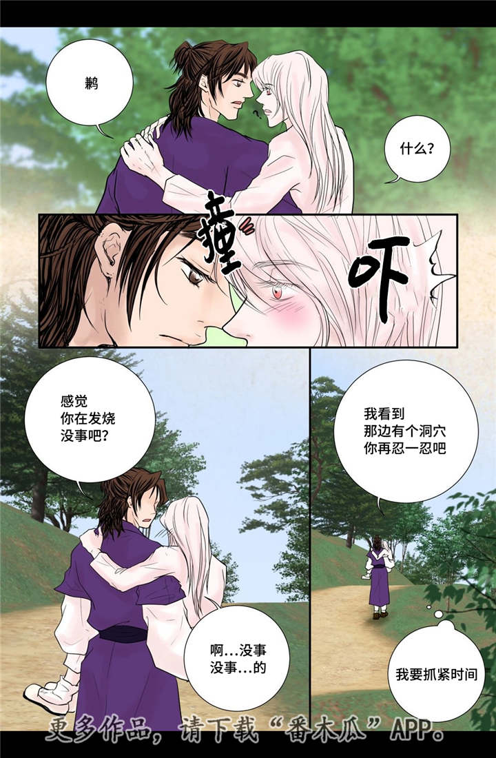 第44话8
