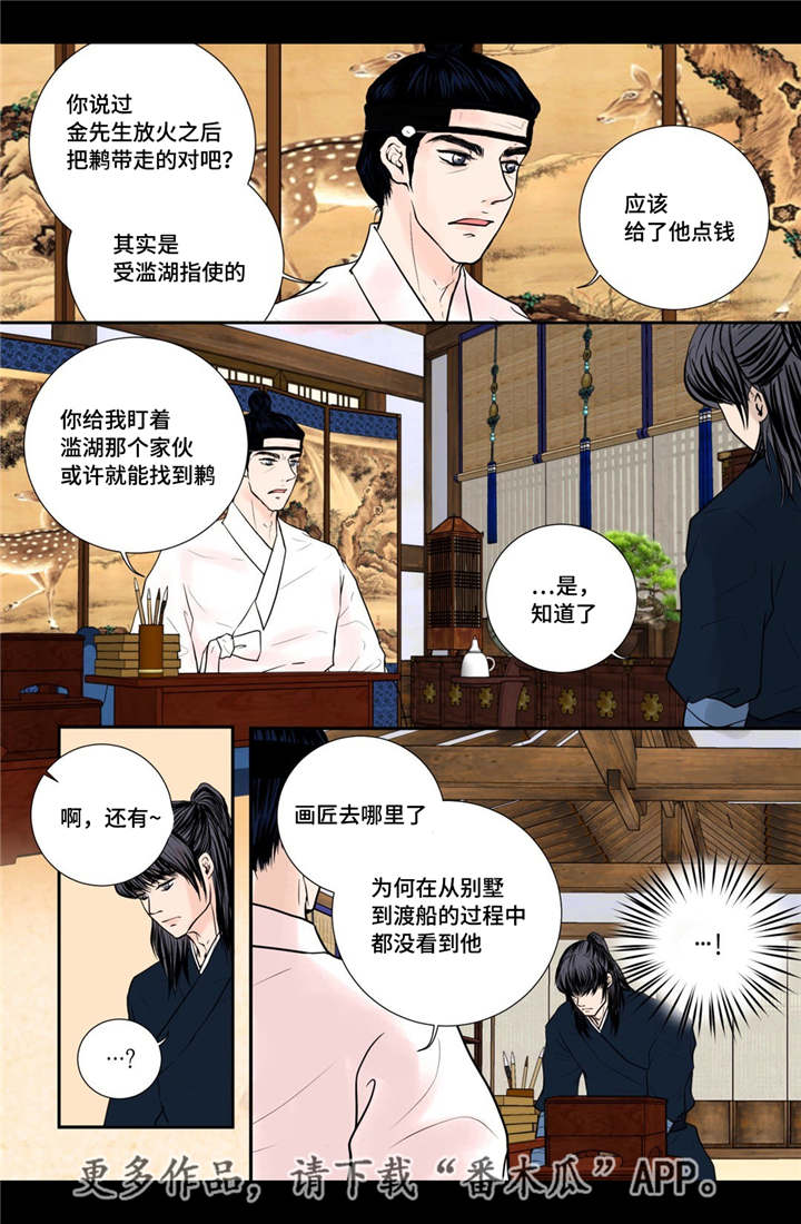 第43话10