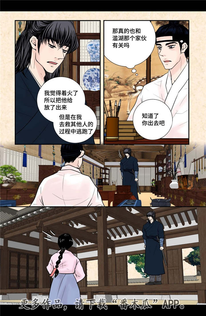 第43话11