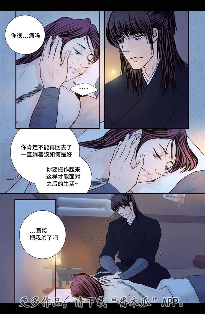 第43话4