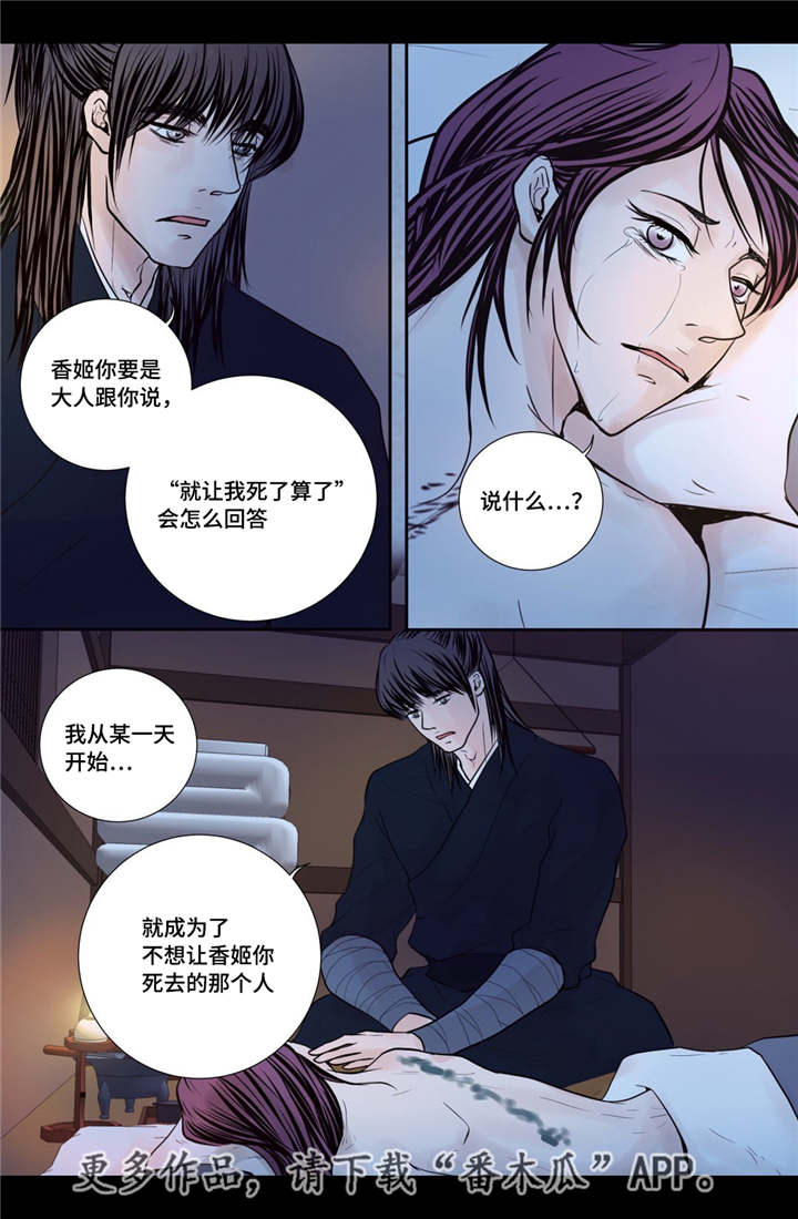 第43话6