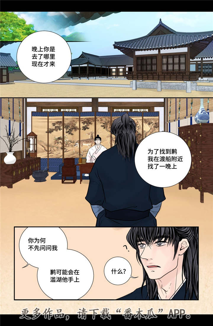 第43话9