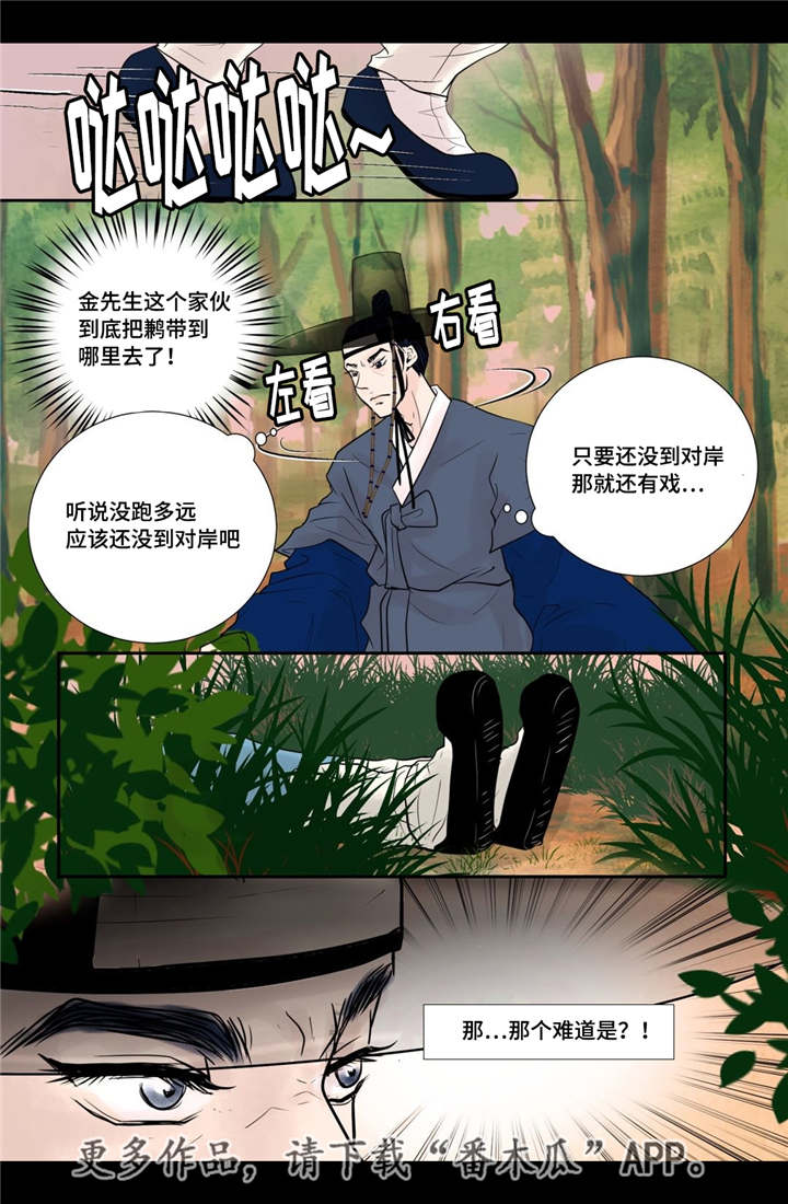 第42话11