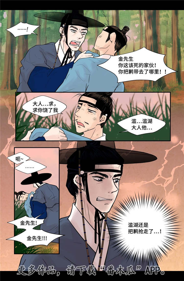 第42话12