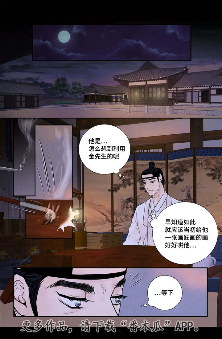 第42话13