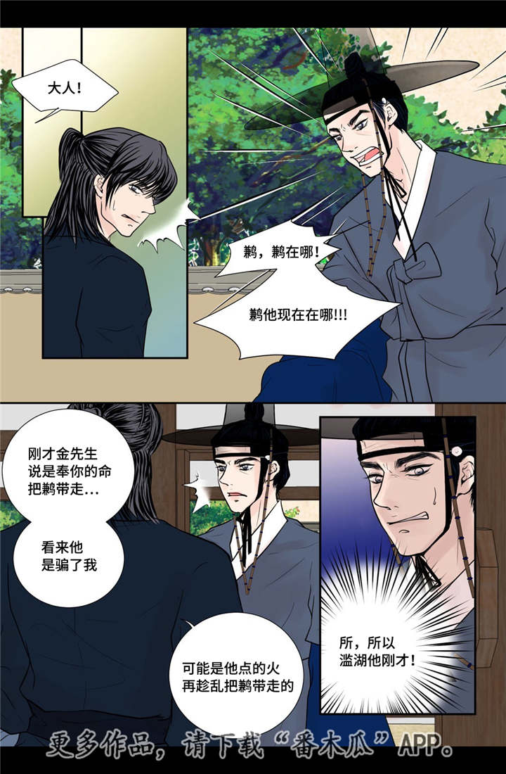 第42话3