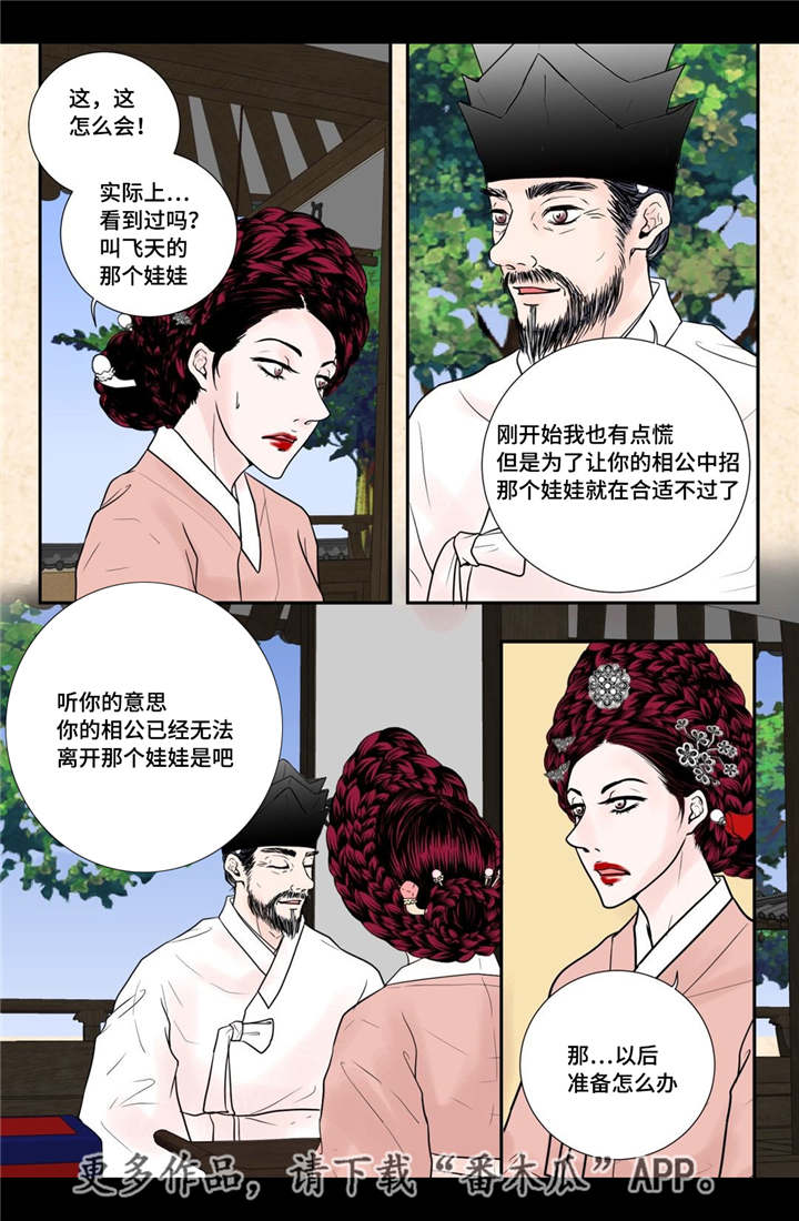 第42话7
