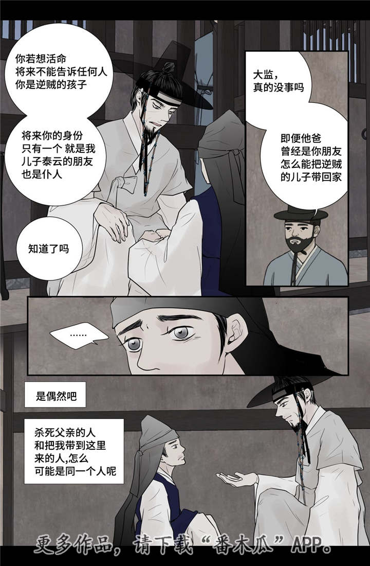 第41话13
