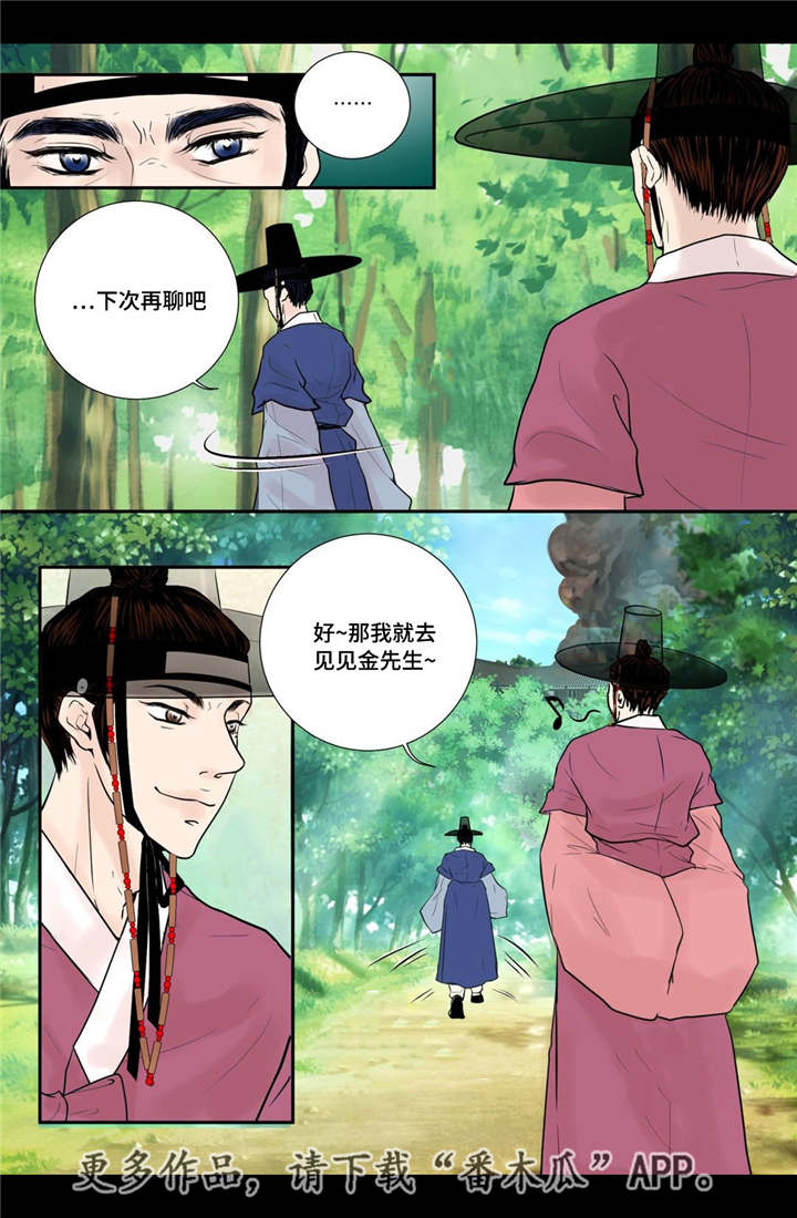 第41话4