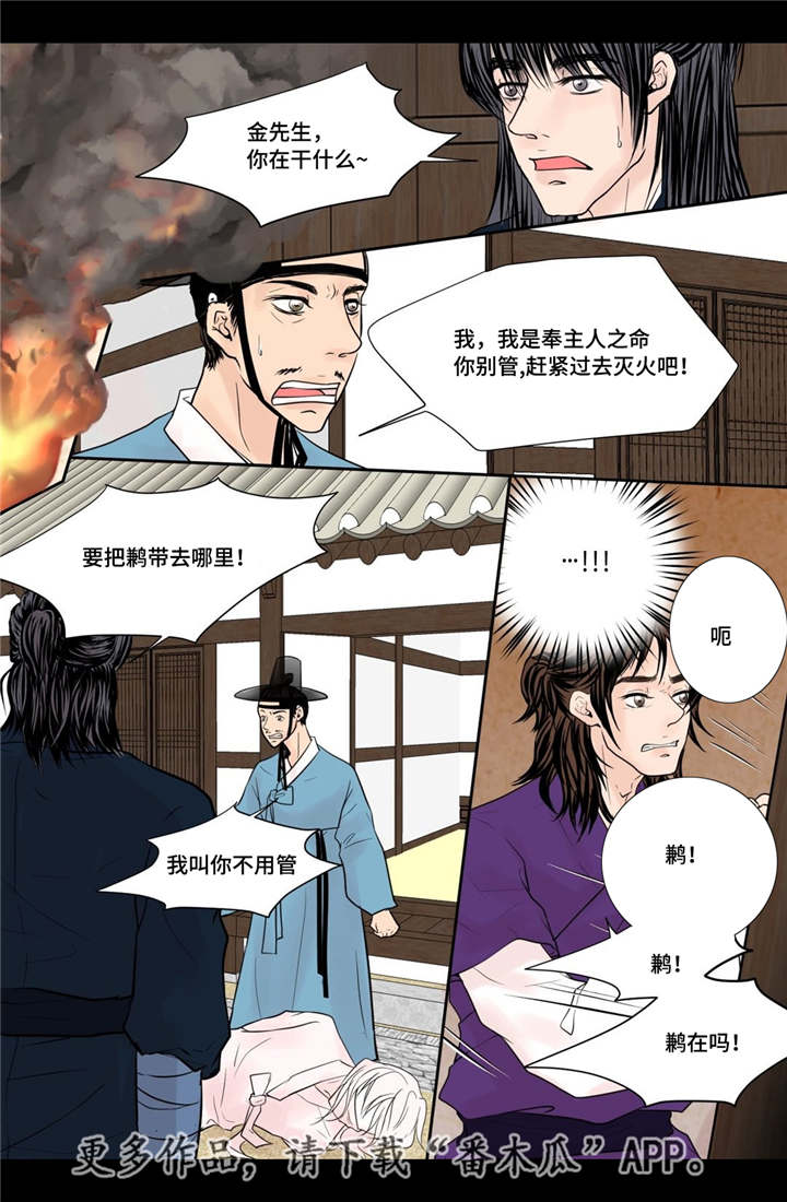 第41话5