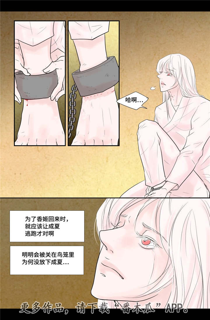 第40话4