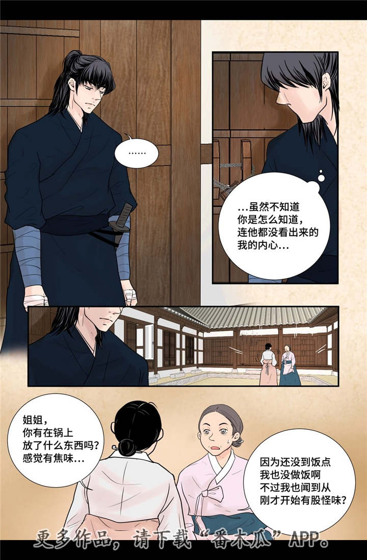 第40话6