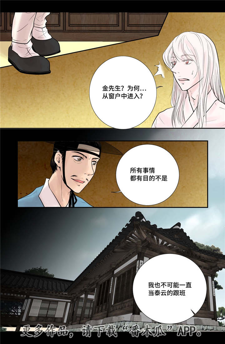 第40话8