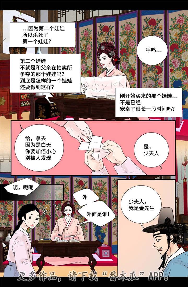 第39话13