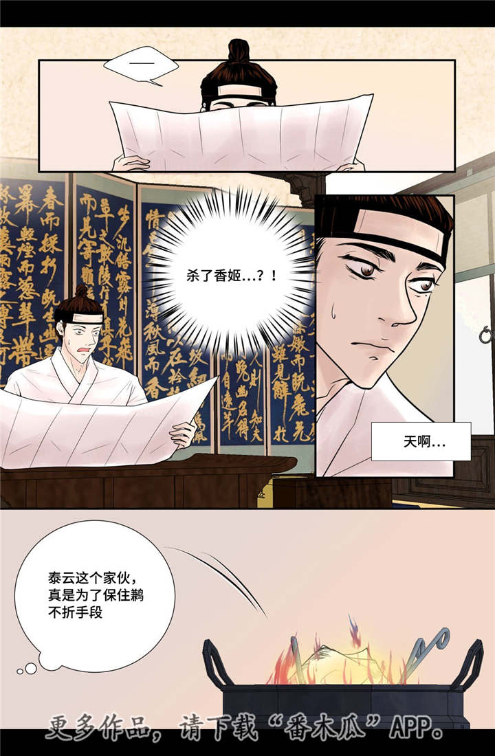 第39话14