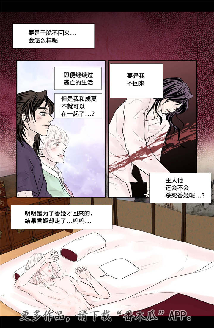 第39话2
