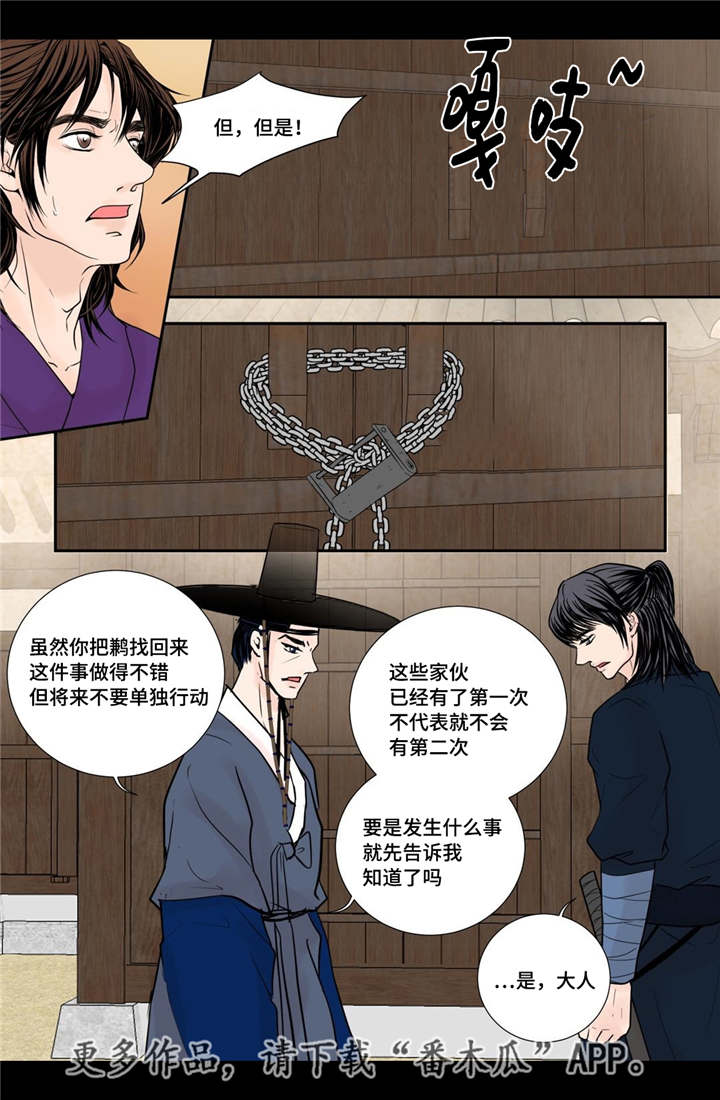 第39话5