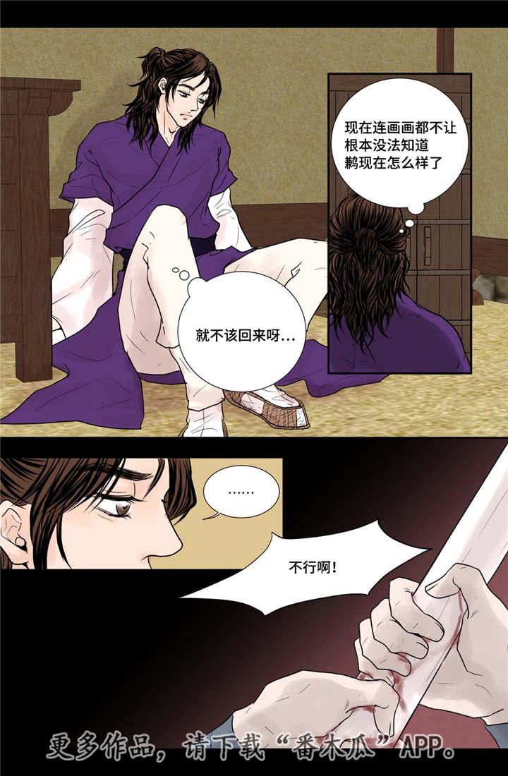 第39话7